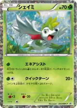 シェイミ PROMO
