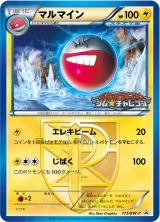 マルマイン PROMO