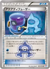 アクアディフューザー U