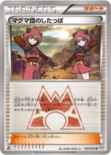 マグマ団のしたっぱ U