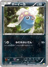 マーイーカ C
