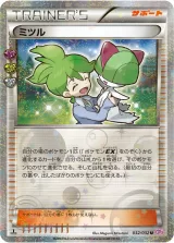 ミツル U