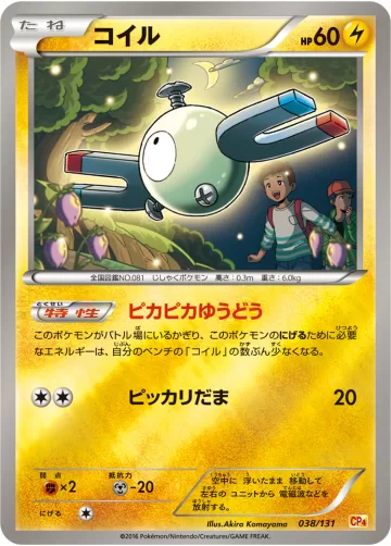 コイル