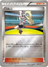 コルニ