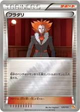 フラダリ
