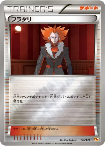 フラダリ