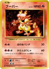 ブーバー C