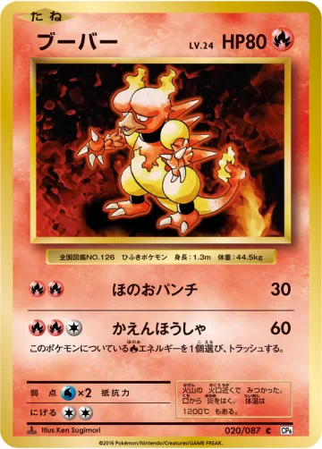 ブーバー C