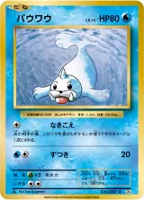 パウワウ C