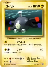 コイル C