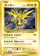 サンダー R
