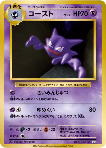 ゴースト U