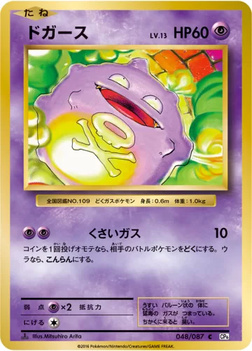 ドガース C