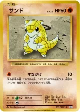 サンド C