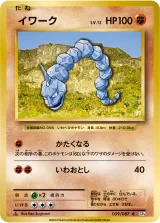 イワーク C