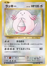ラッキー R