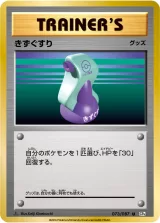 きずぐすり U