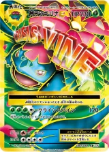 MフシギバナEX SR