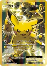 ピカチュウEX SR