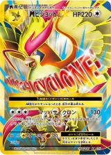 MピジョットEX SR