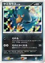 ヤミカラス PROMO