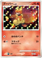 ブーバー PROMO