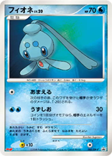 フィオネ PROMO