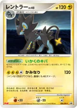 レントラー PROMO