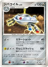 ジバコイル PROMO