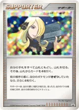 シロナの想い PROMO
