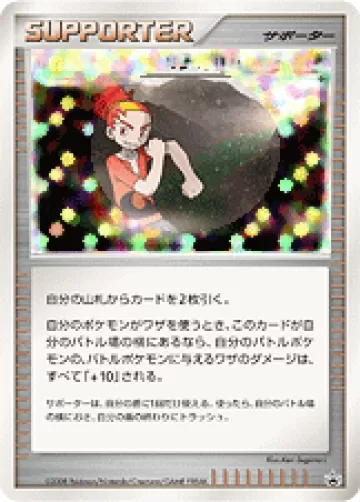 バクのトレーニング PROMO
