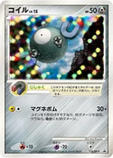コイル PROMO