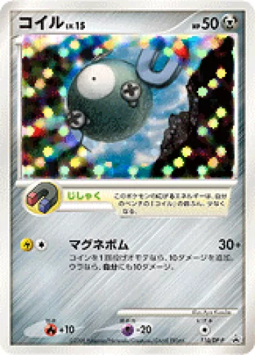 コイル PROMO