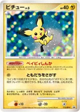 ピチュー PROMO