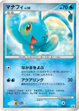 マナフィ PROMO