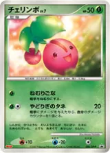 チェリンボ PROMO