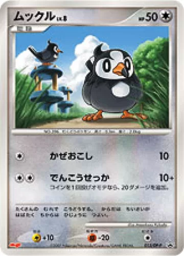 ムックル PROMO