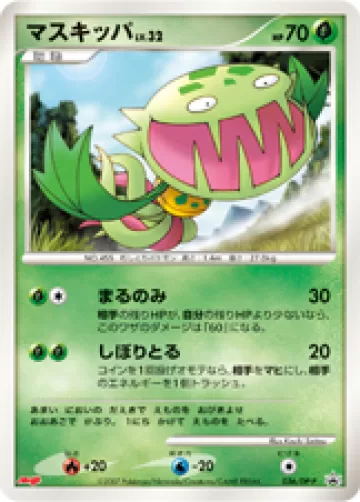 マスキッパ PROMO