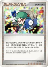 ハマナのリサーチ PROMO