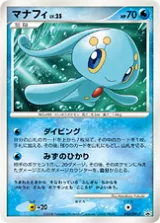 マナフィ PROMO
