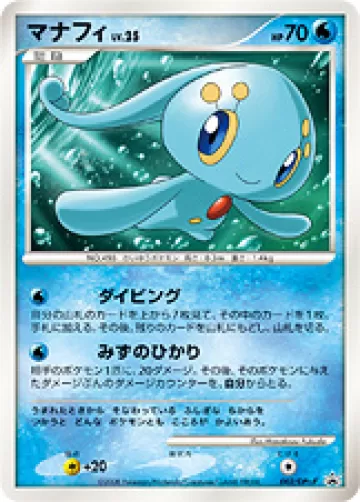 マナフィ PROMO