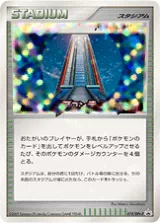 バトルタワー PROMO