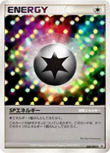 SPエネルギー PROMO