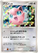 プリン PROMO