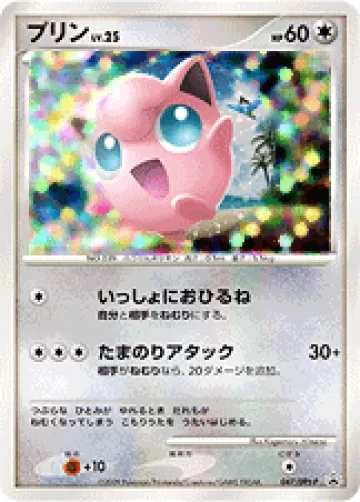 プリン PROMO