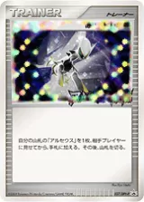 はじまりの扉 PROMO