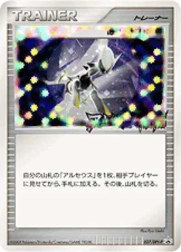 はじまりの扉 PROMO
