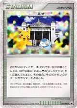 ミチーナしんでん PROMO