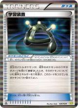学習装置 R