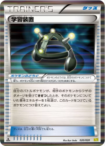 学習装置 R